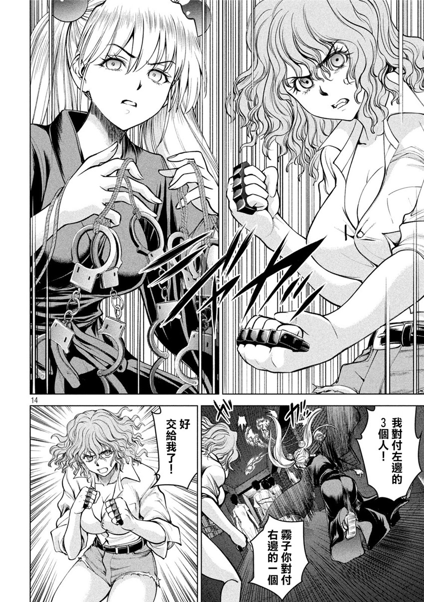 《邪灵附体Satanophany（补档）》漫画 167