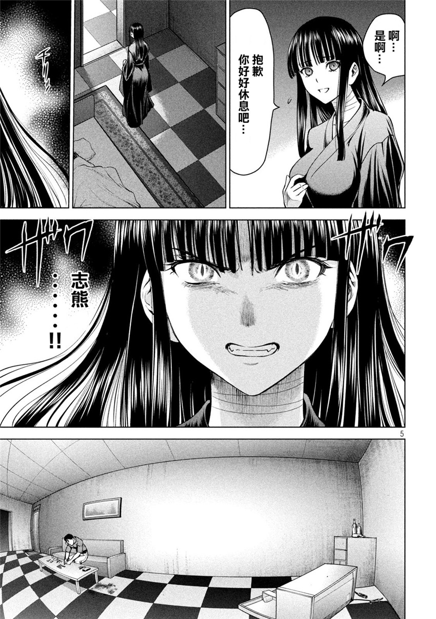 《邪灵附体Satanophany（补档）》漫画 167