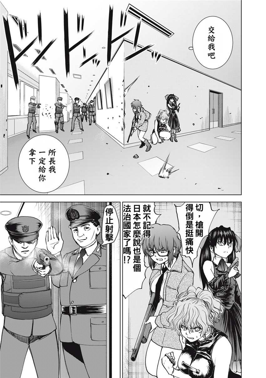 《邪灵附体Satanophany（补档）》漫画 257