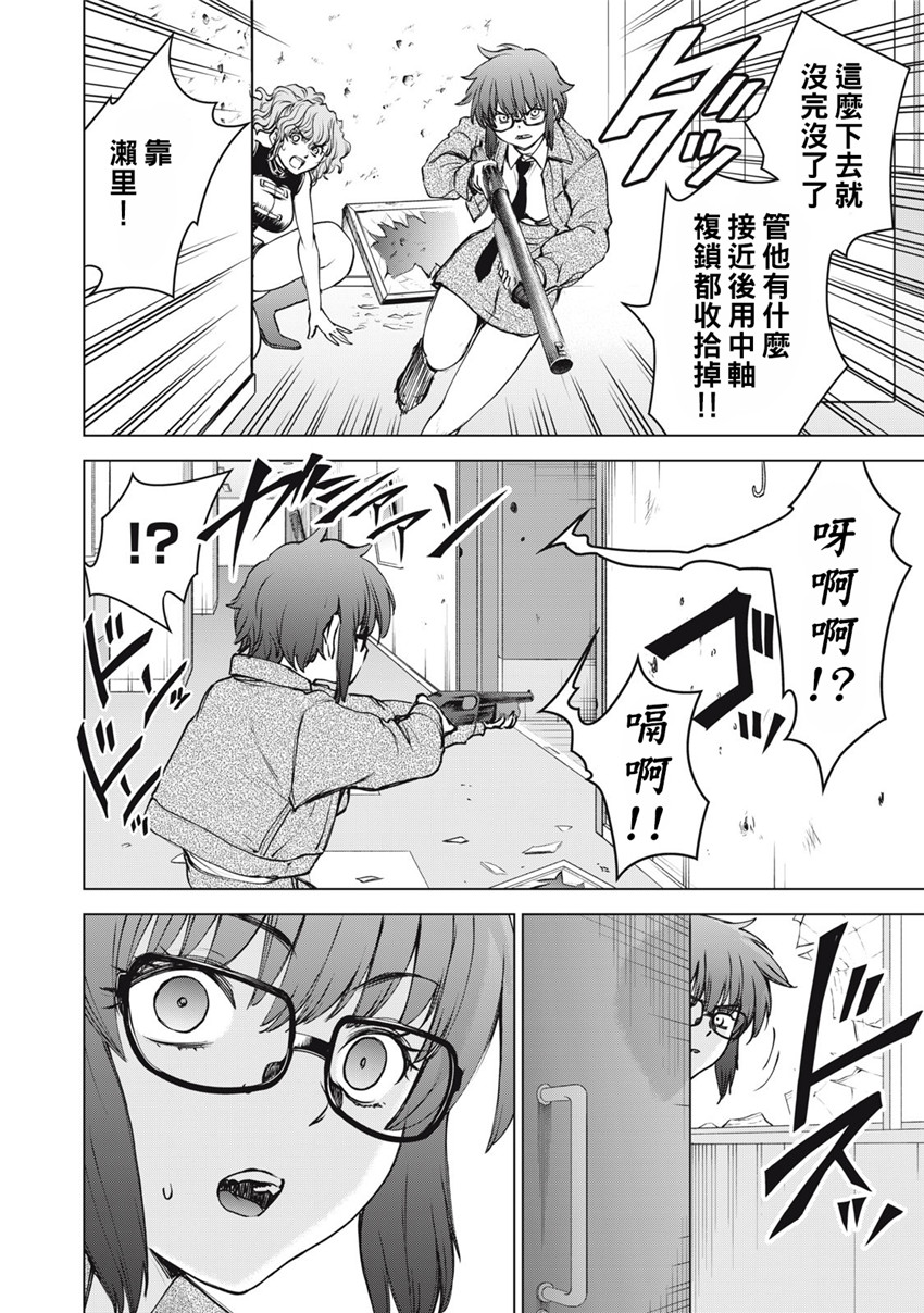 《邪灵附体Satanophany（补档）》漫画 257