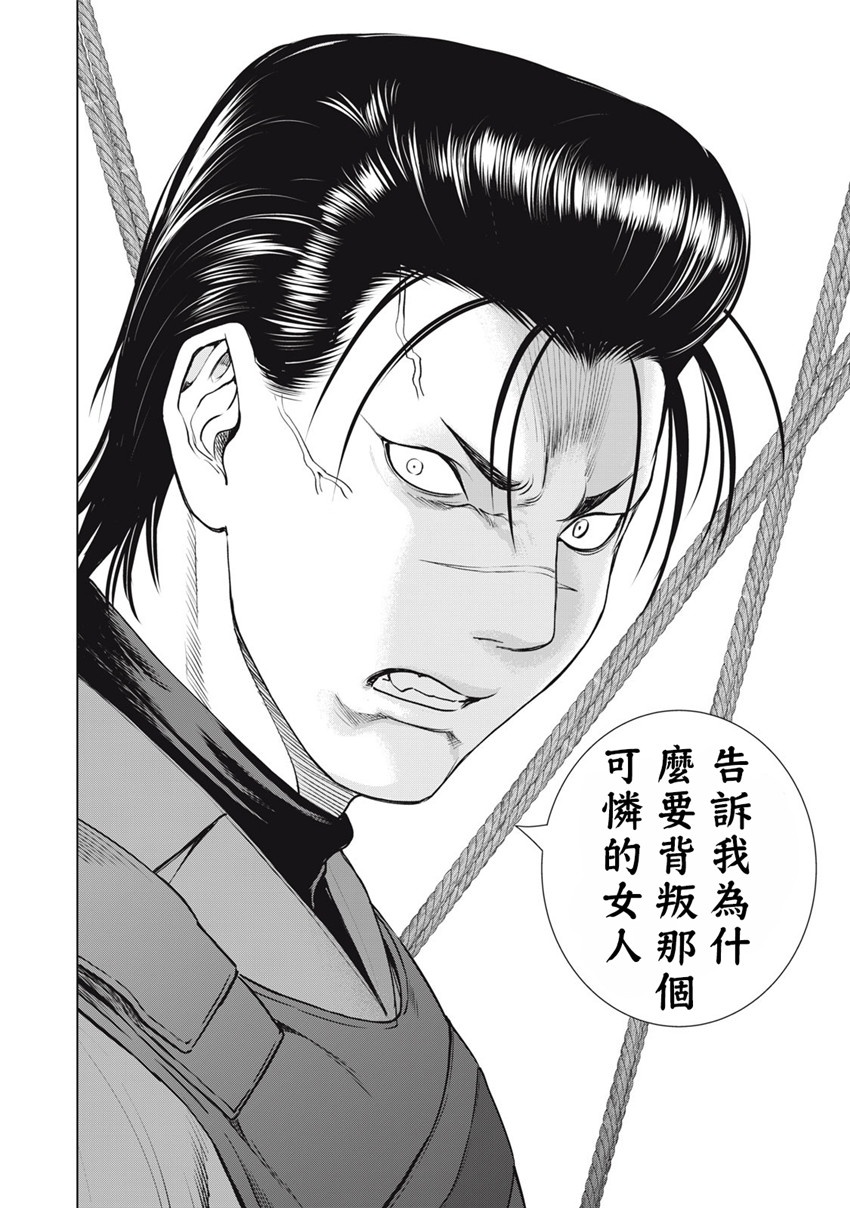 《邪灵附体Satanophany（补档）》漫画 258