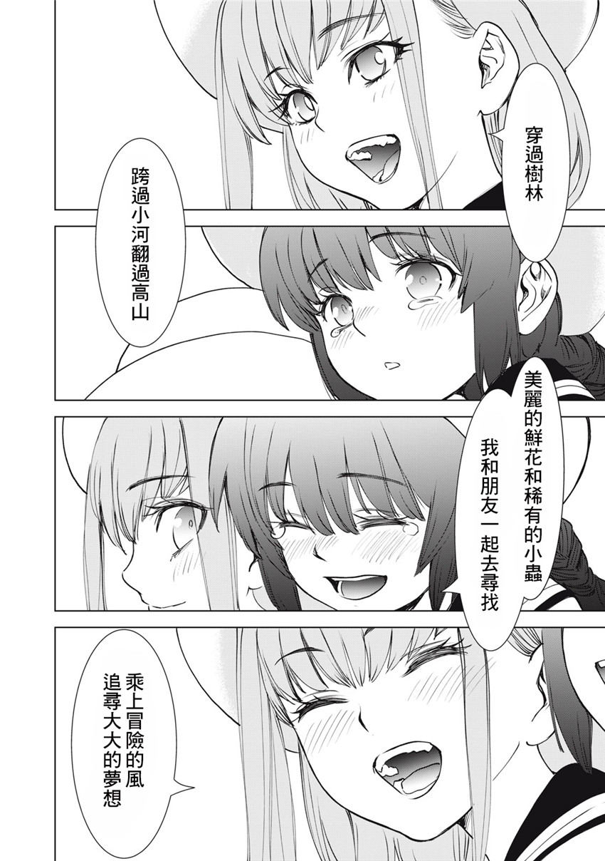 《邪灵附体Satanophany（补档）》漫画 261