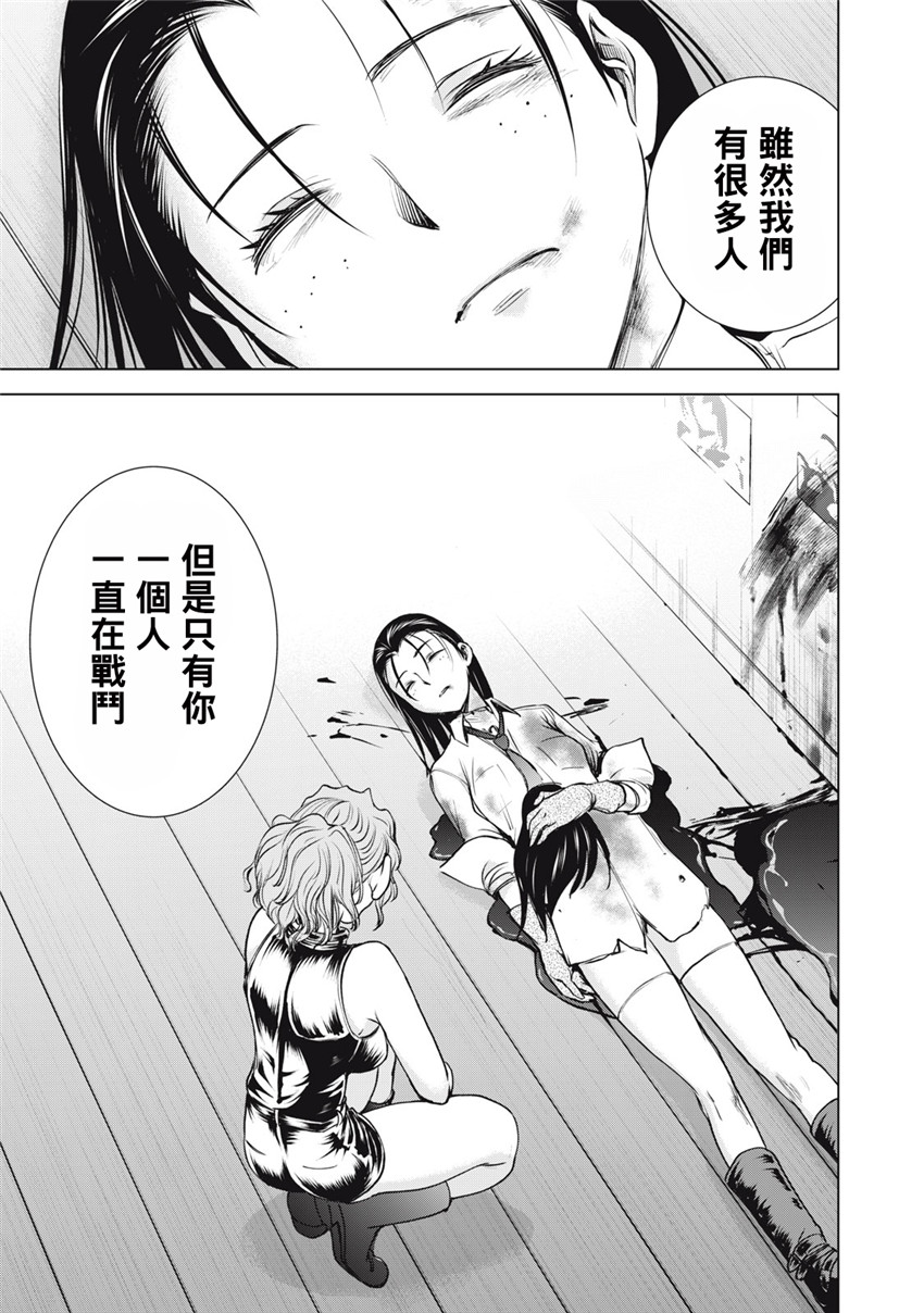 《邪灵附体Satanophany（补档）》漫画 262