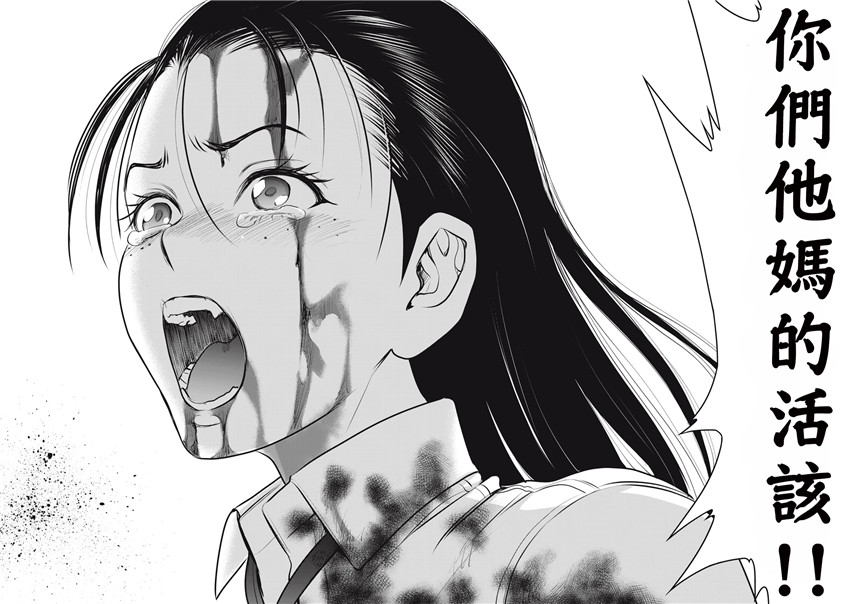 《邪灵附体Satanophany（补档）》漫画 262