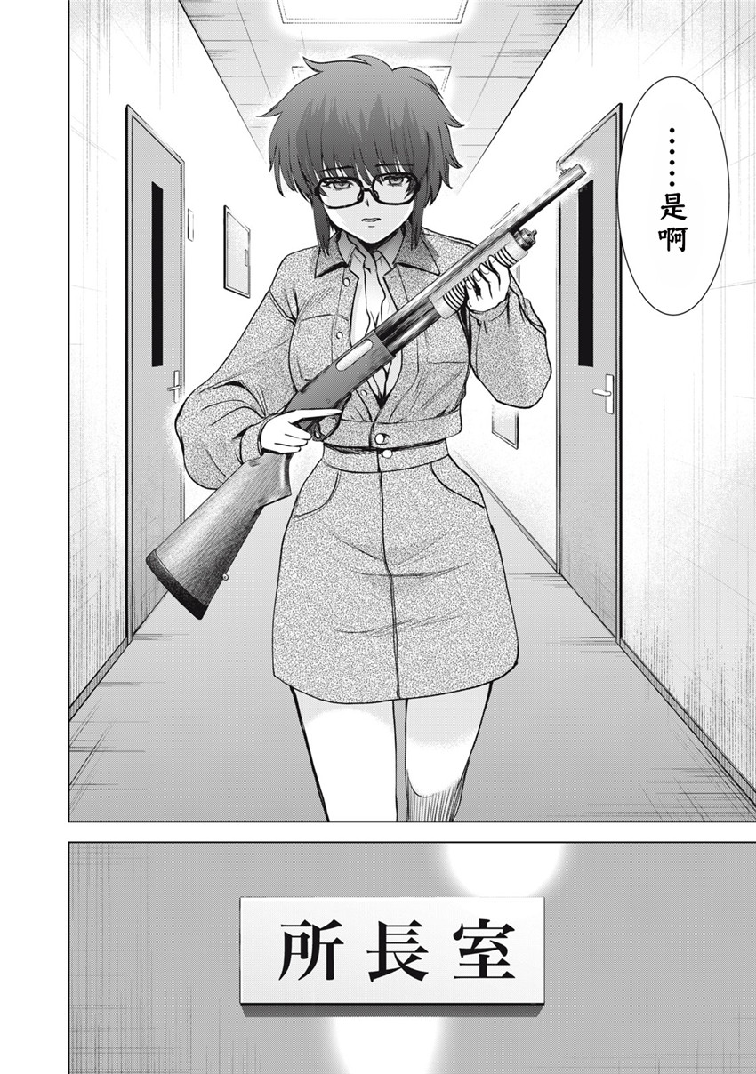 《邪灵附体Satanophany（补档）》漫画 262