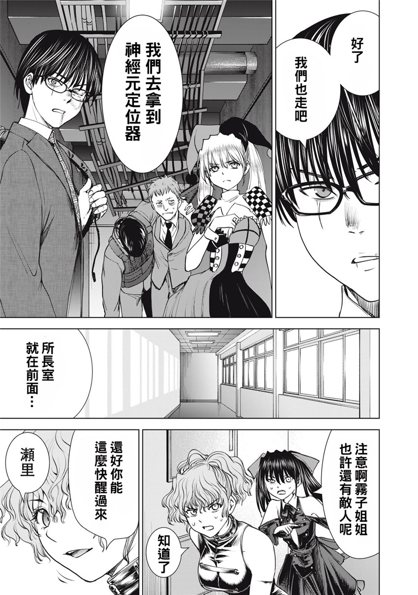 《邪灵附体Satanophany（补档）》漫画 262