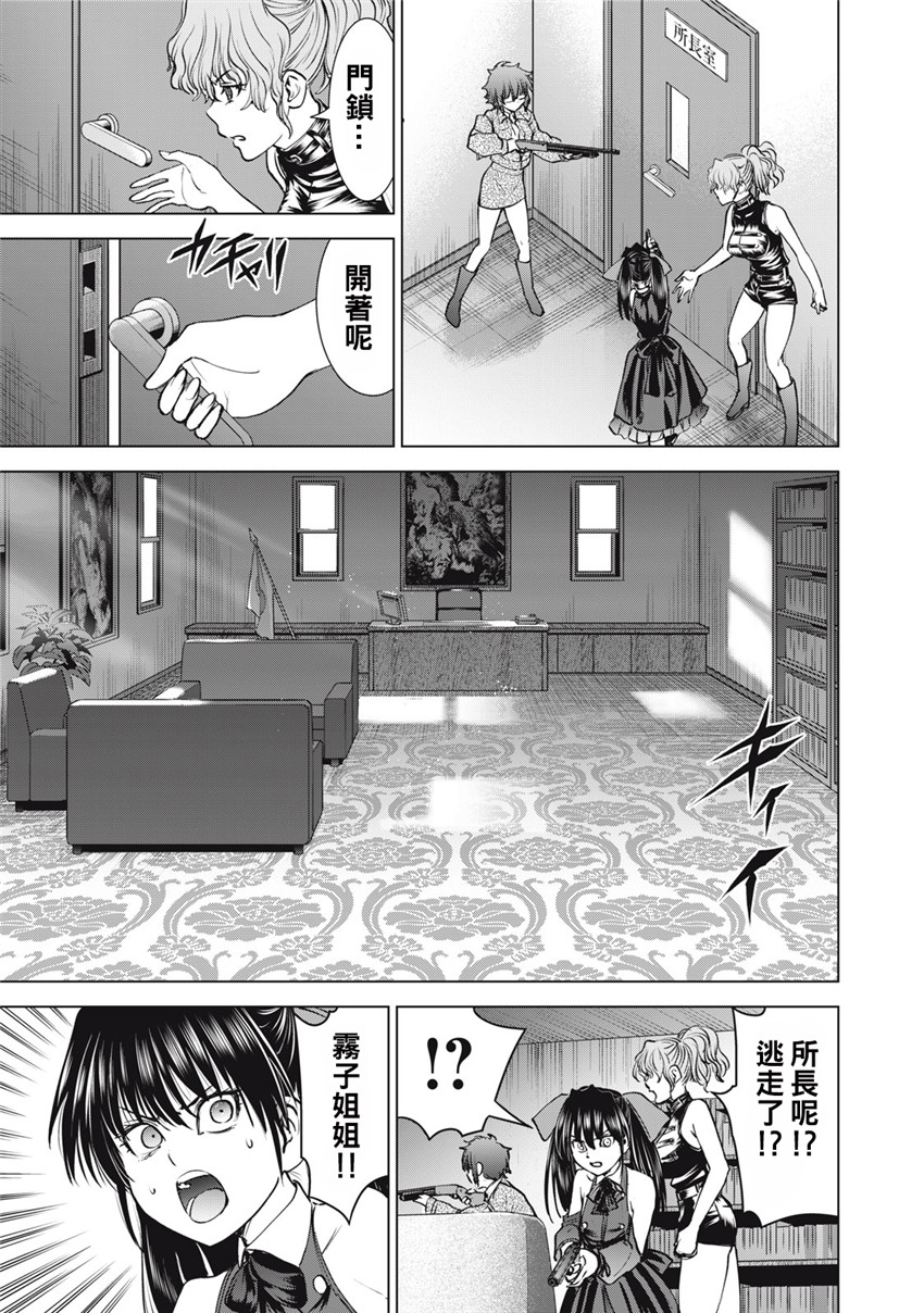 《邪灵附体Satanophany（补档）》漫画 262