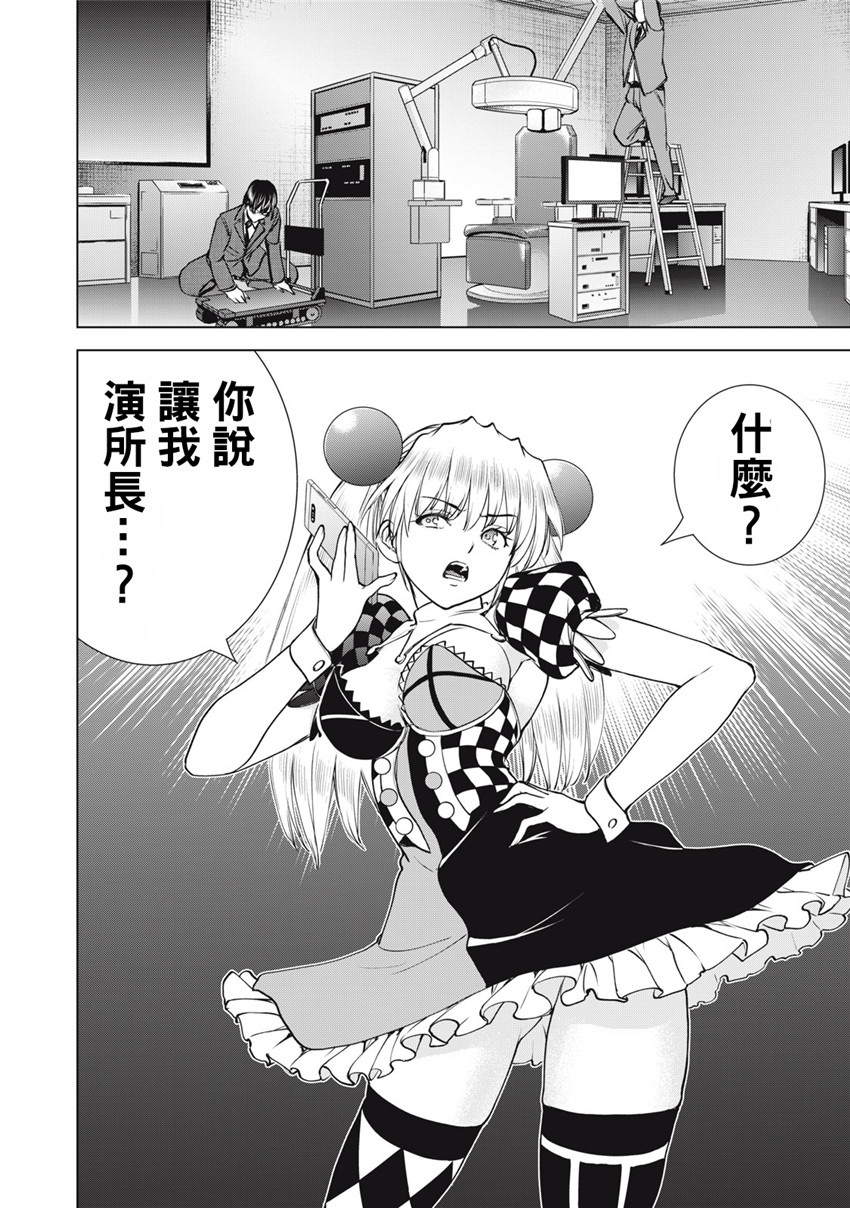 《邪灵附体Satanophany（补档）》漫画 263