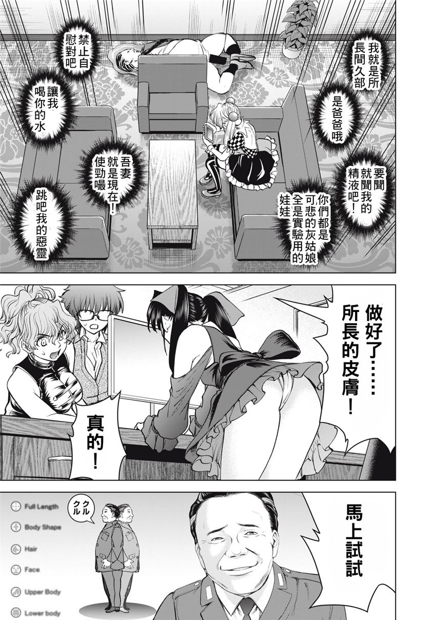 《邪灵附体Satanophany（补档）》漫画 264