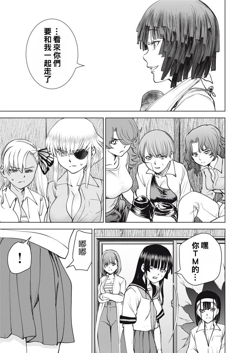 《邪灵附体Satanophany（补档）》漫画 264