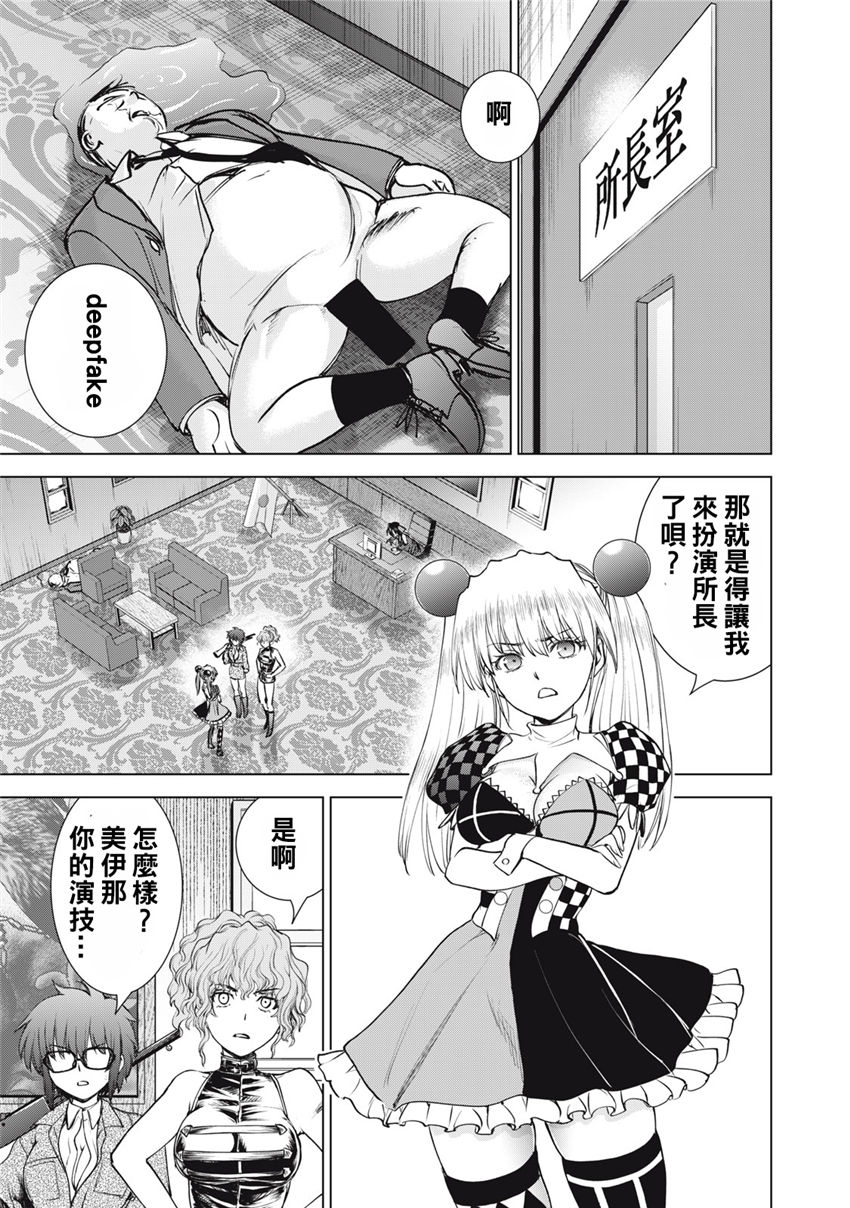 《邪灵附体Satanophany（补档）》漫画 264