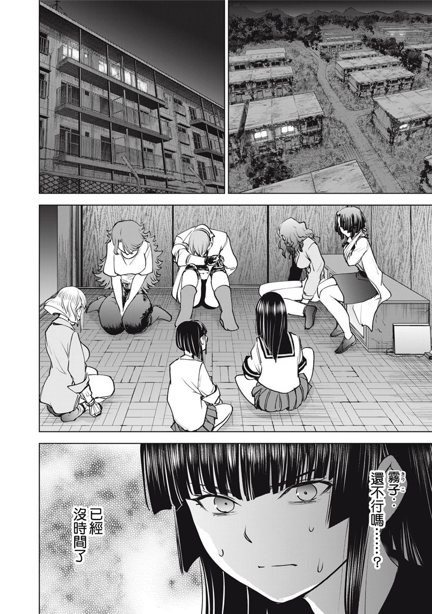 《邪灵附体Satanophany（补档）》漫画 264