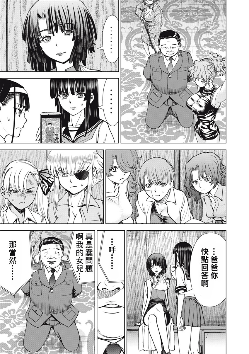 《邪灵附体Satanophany（补档）》漫画 265