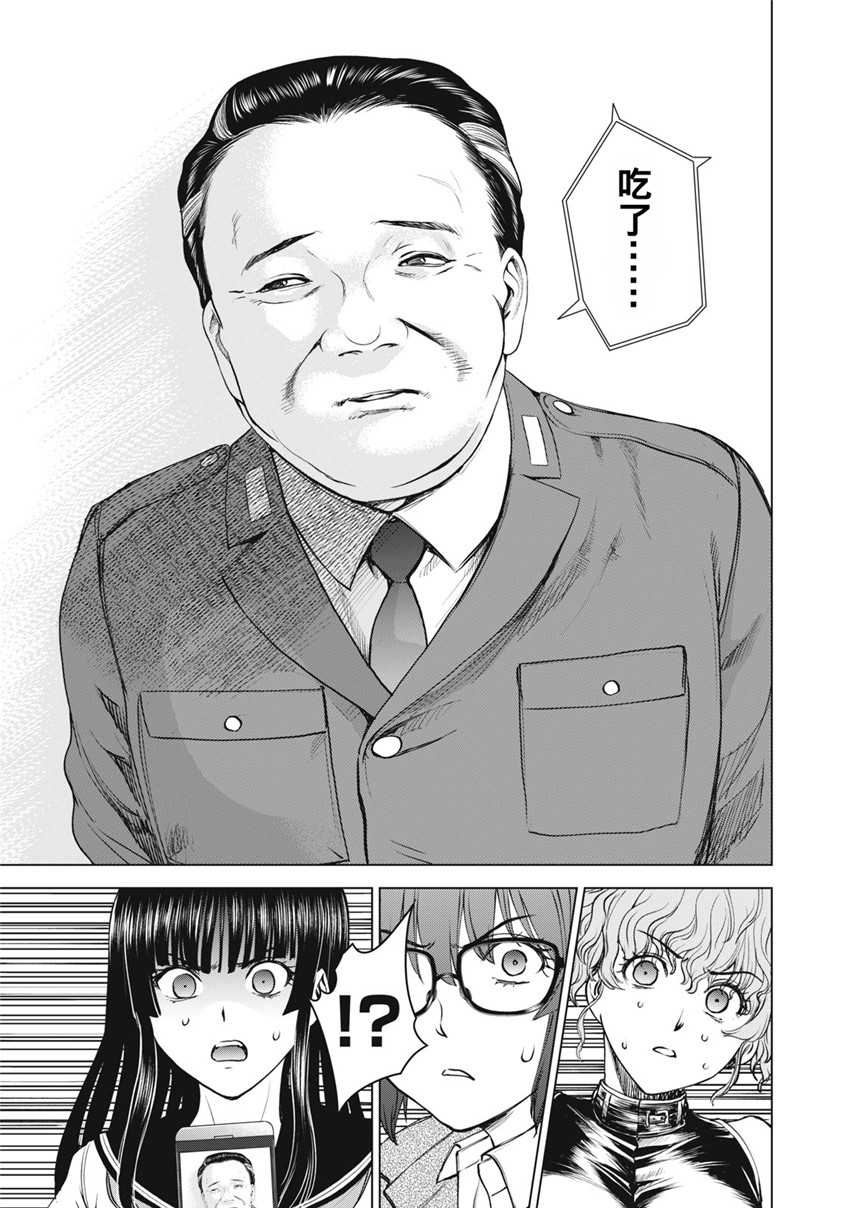 《邪灵附体Satanophany（补档）》漫画 265