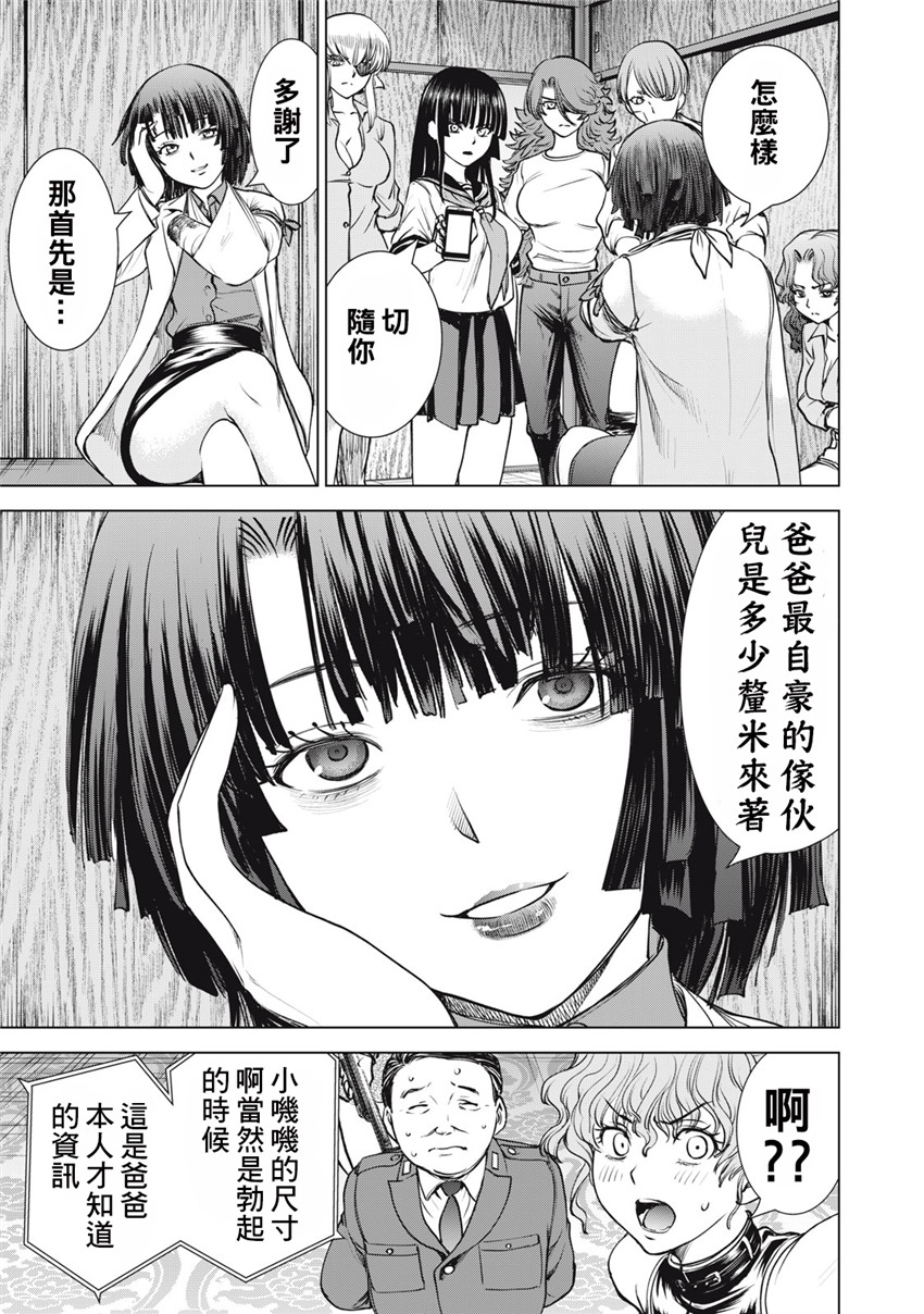 《邪灵附体Satanophany（补档）》漫画 265