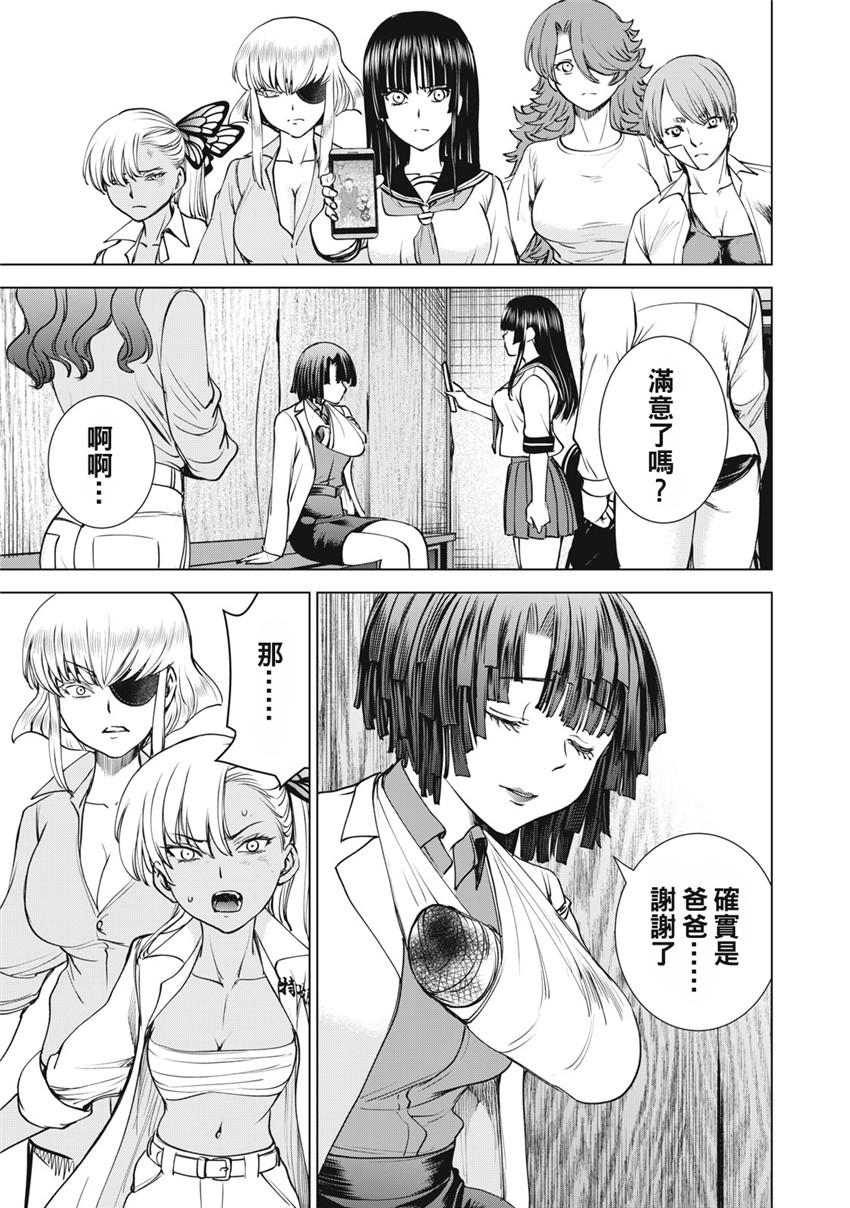 《邪灵附体Satanophany（补档）》漫画 265