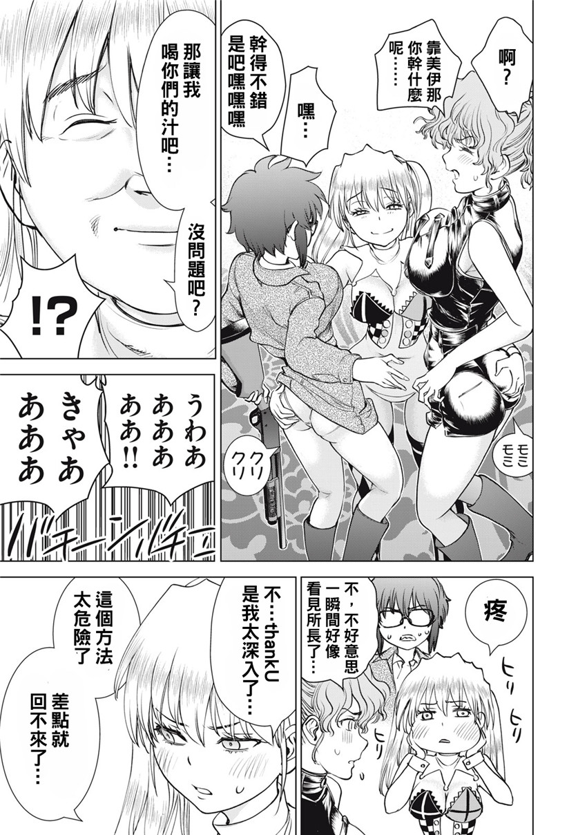 《邪灵附体Satanophany（补档）》漫画 266