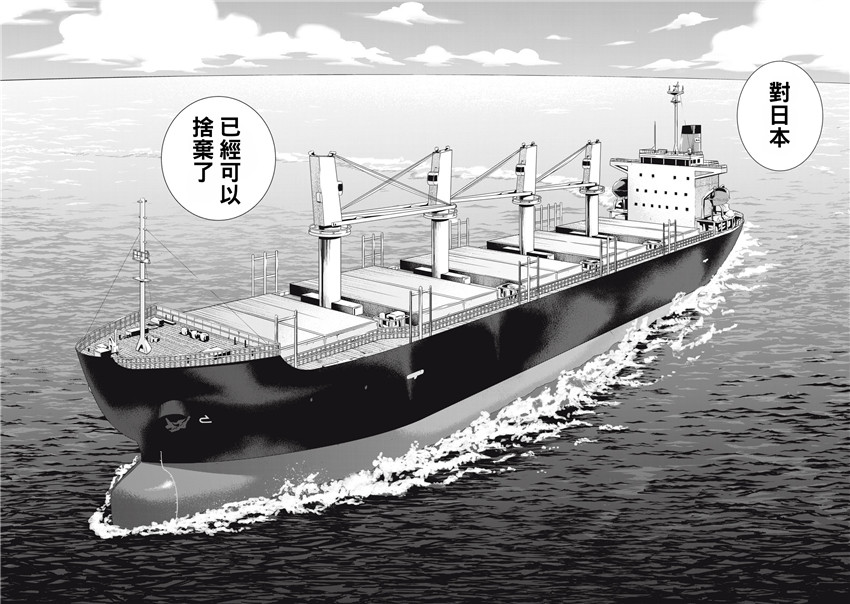 《邪灵附体Satanophany（补档）》漫画 266