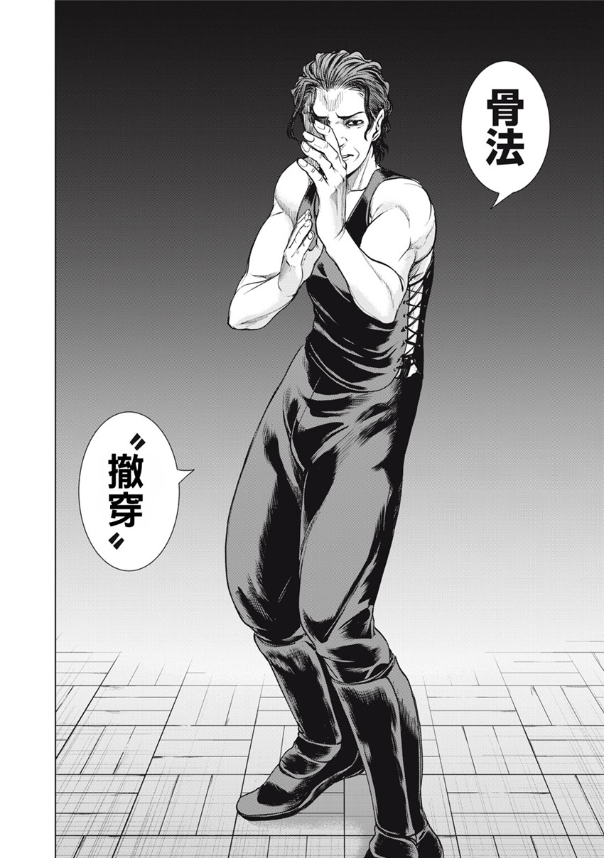 《邪灵附体Satanophany（补档）》漫画 267