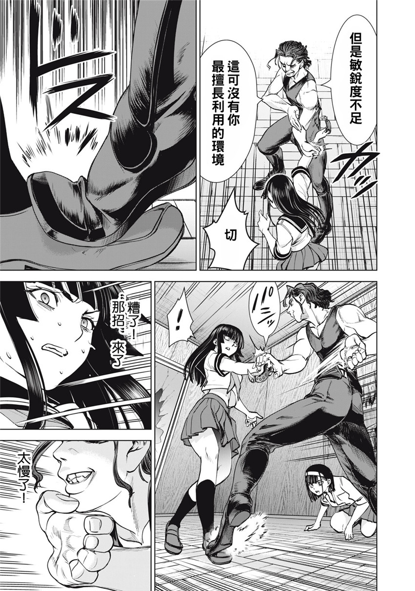 《邪灵附体Satanophany（补档）》漫画 267