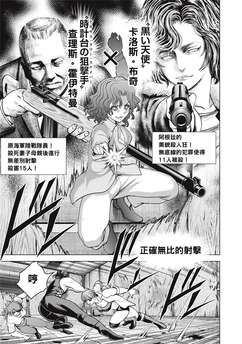 《邪灵附体Satanophany（补档）》漫画 268