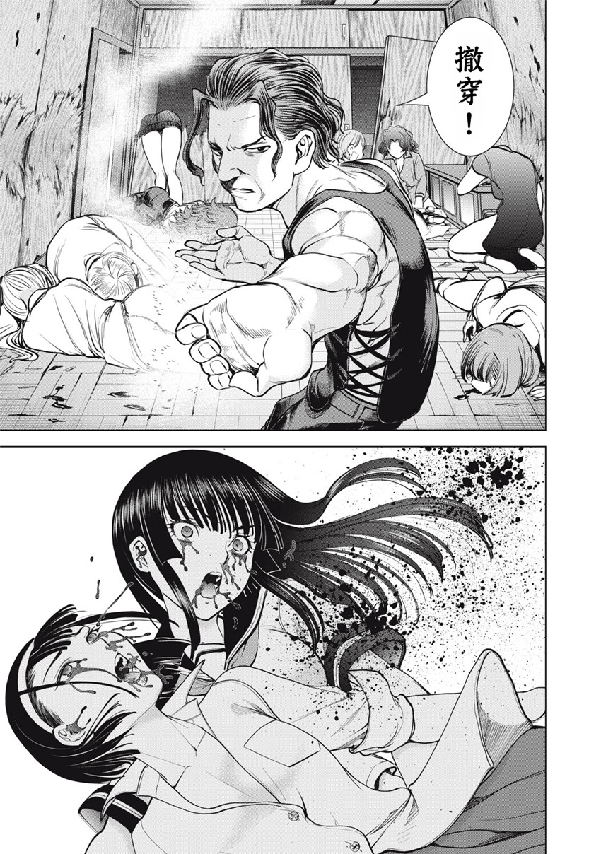 《邪灵附体Satanophany（补档）》漫画 268