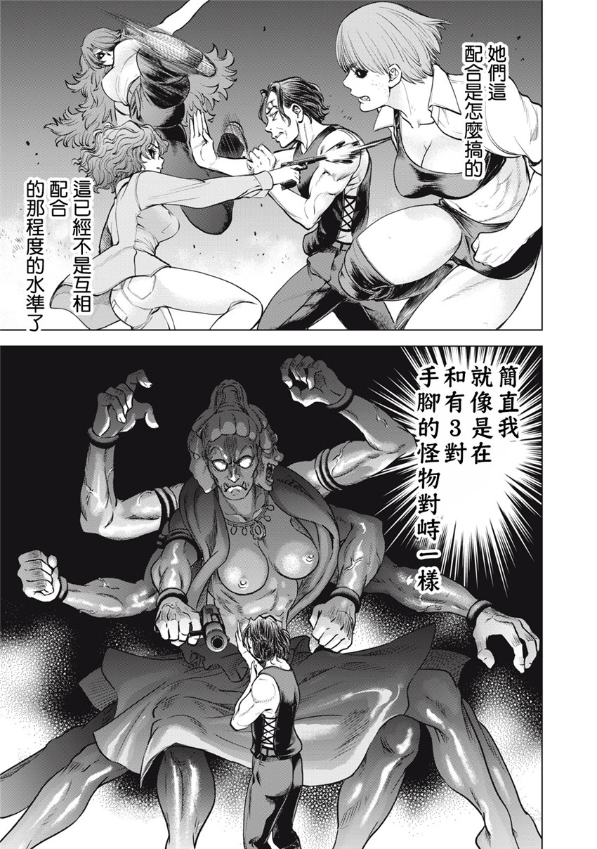 《邪灵附体Satanophany（补档）》漫画 268