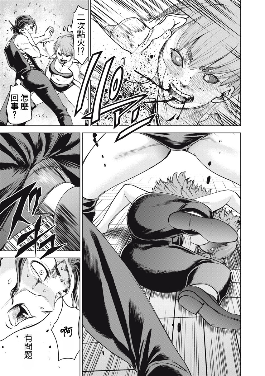 《邪灵附体Satanophany（补档）》漫画 268