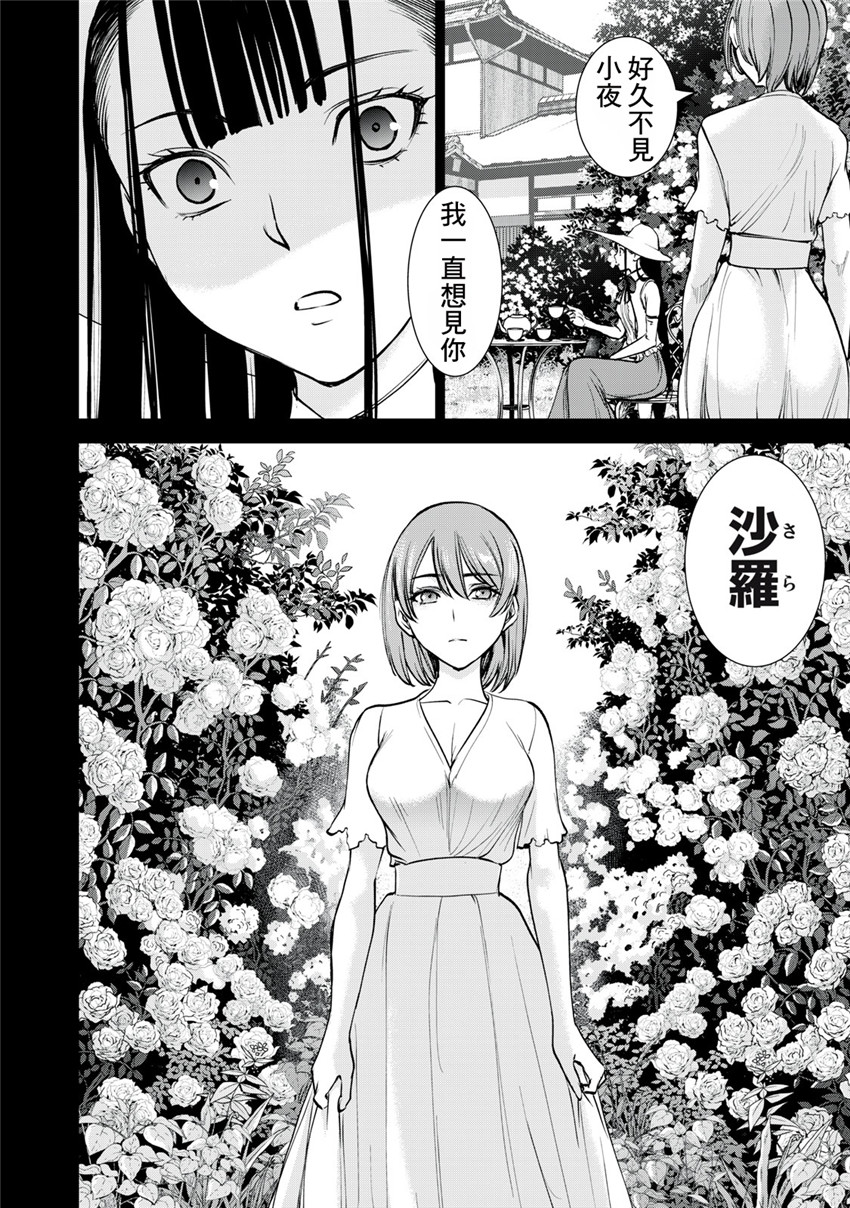 《邪灵附体Satanophany（补档）》漫画 269