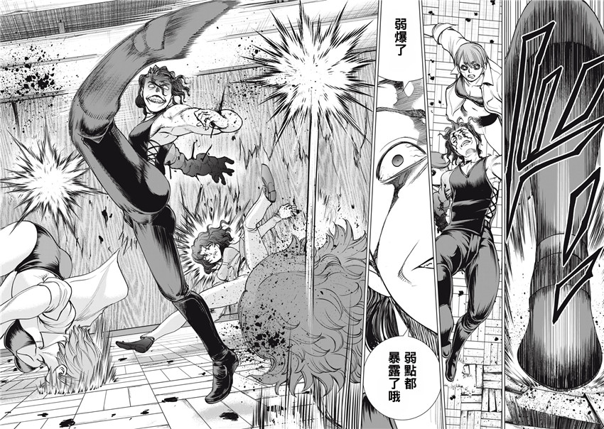 《邪灵附体Satanophany（补档）》漫画 269