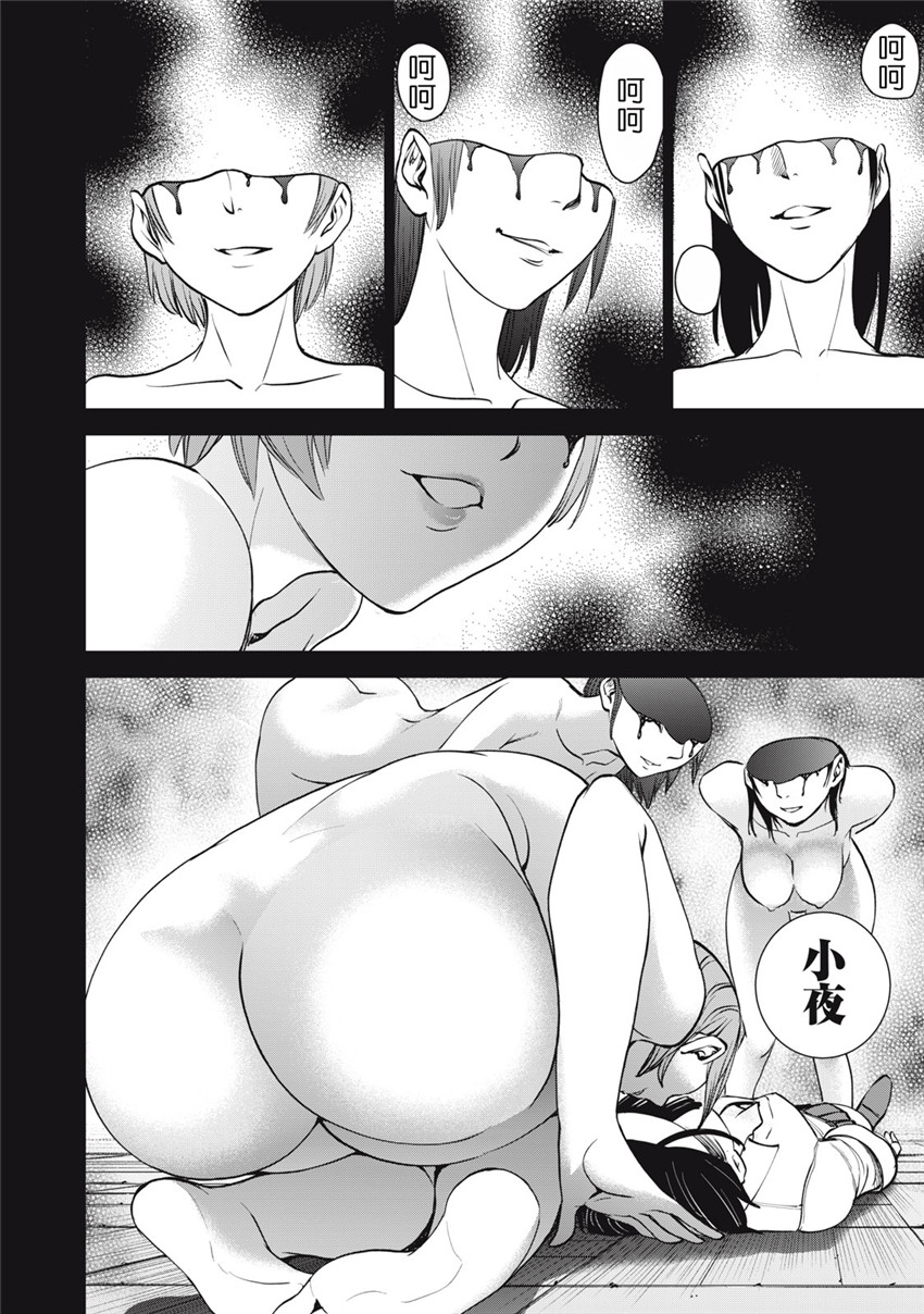 《邪灵附体Satanophany（补档）》漫画 269