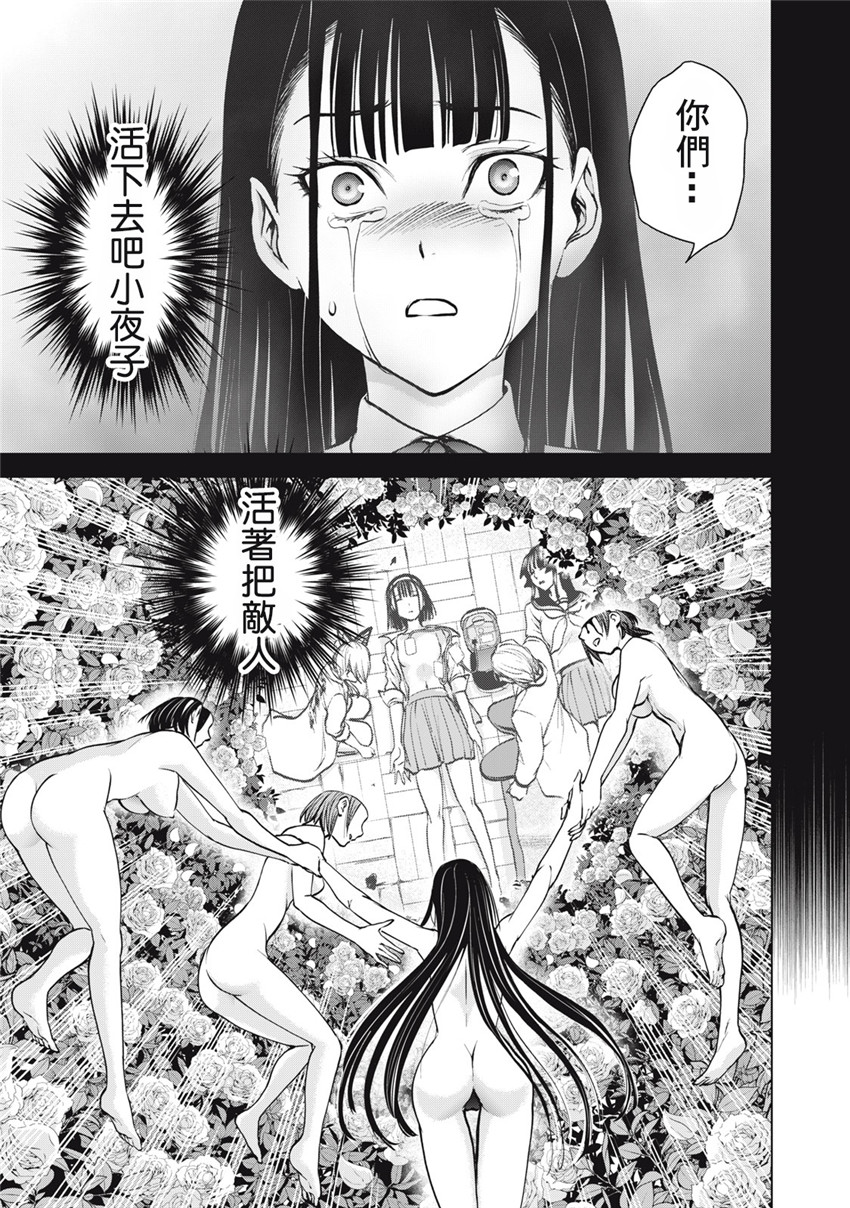 《邪灵附体Satanophany（补档）》漫画 270