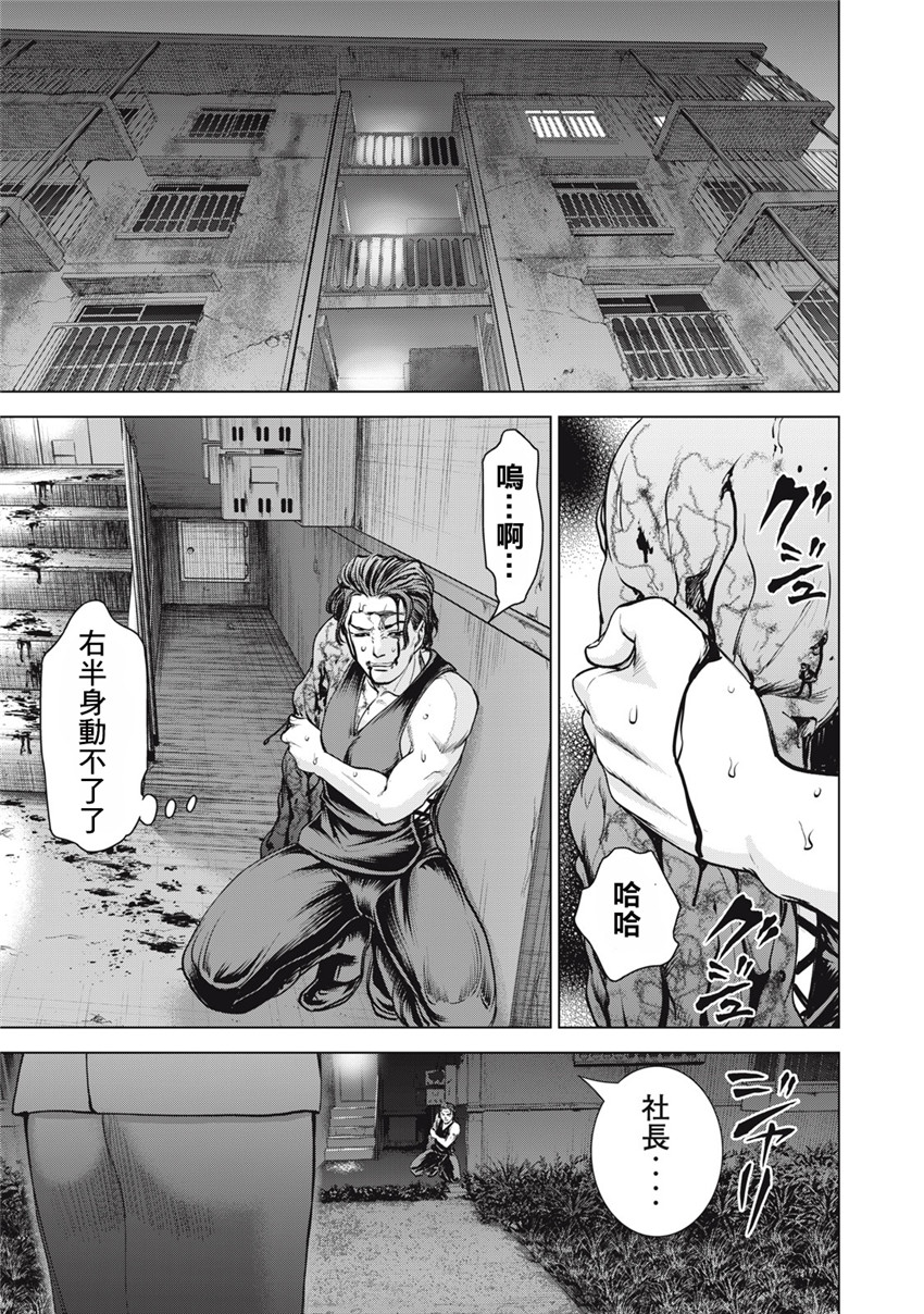 《邪灵附体Satanophany（补档）》漫画 270