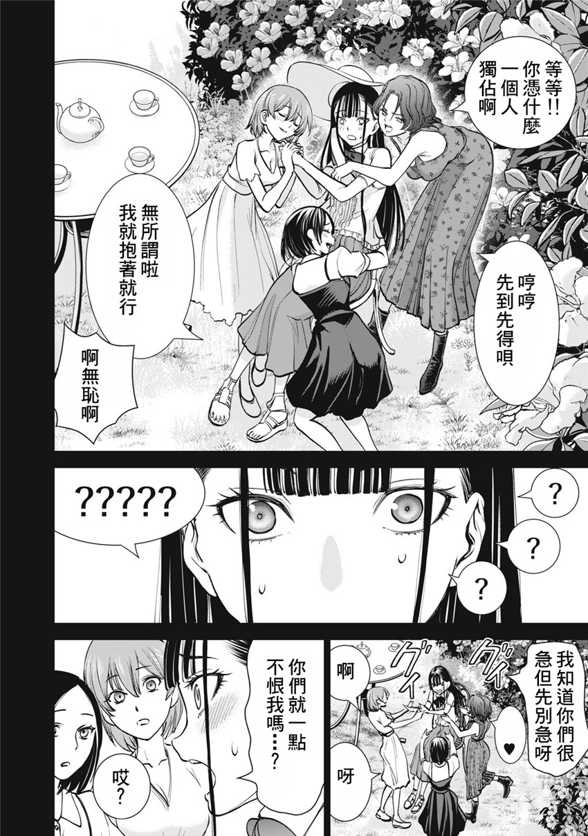 《邪灵附体Satanophany（补档）》漫画 270