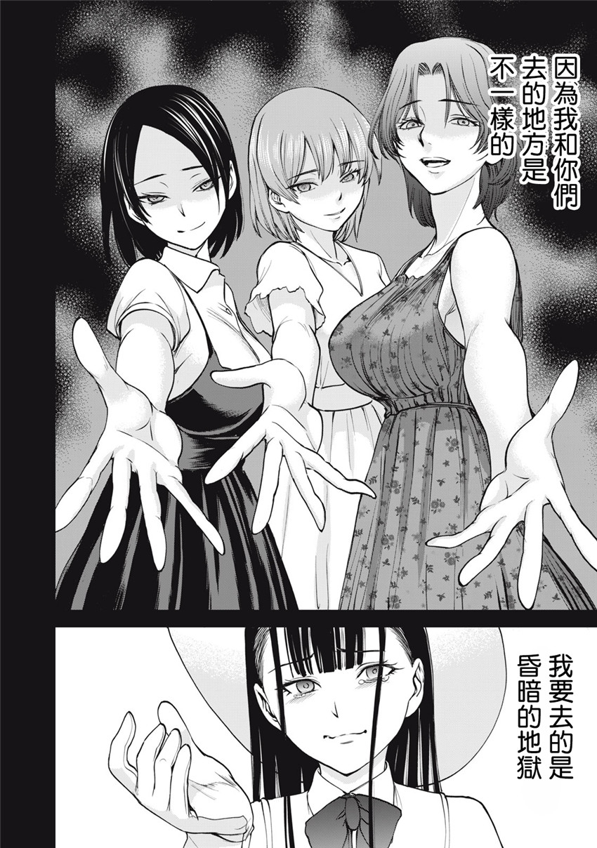 《邪灵附体Satanophany（补档）》漫画 270