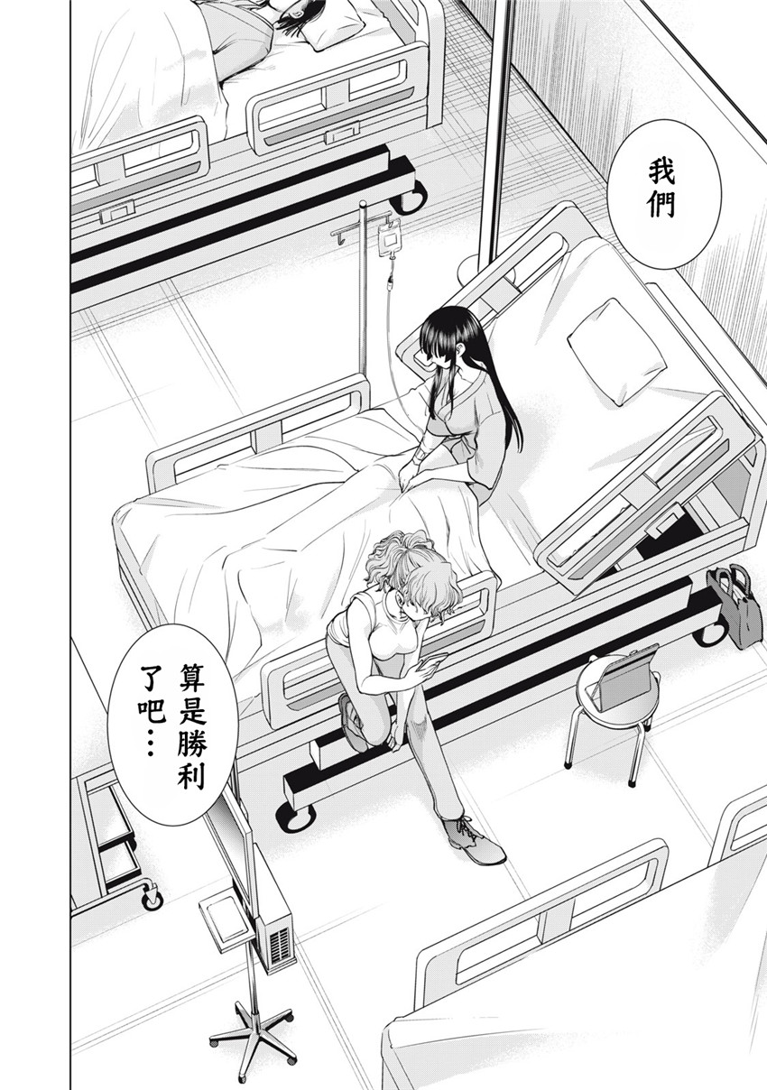 《邪灵附体Satanophany（补档）》漫画 271