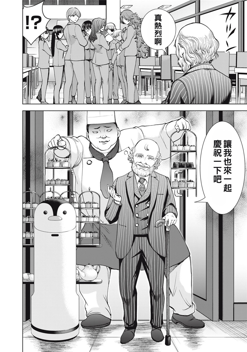 《邪灵附体Satanophany（补档）》漫画 272