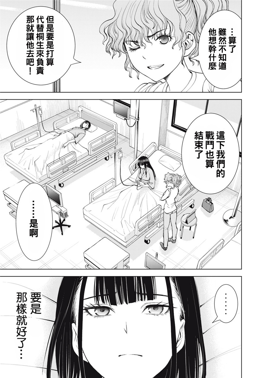 《邪灵附体Satanophany（补档）》漫画 272
