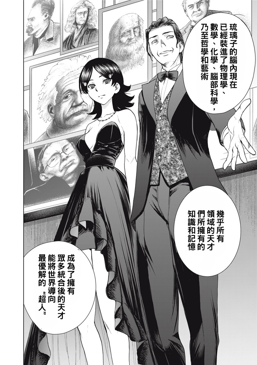 《邪灵附体Satanophany（补档）》漫画 273