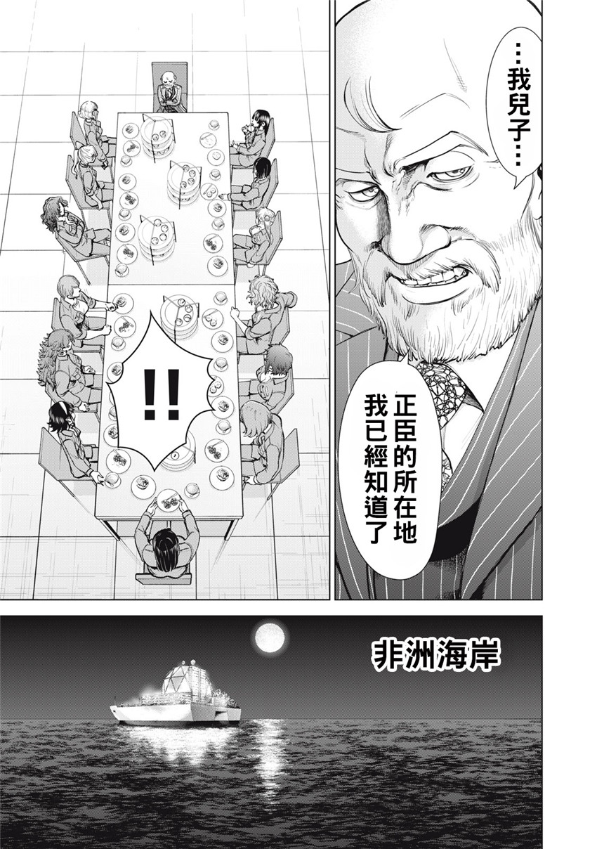 《邪灵附体Satanophany（补档）》漫画 273