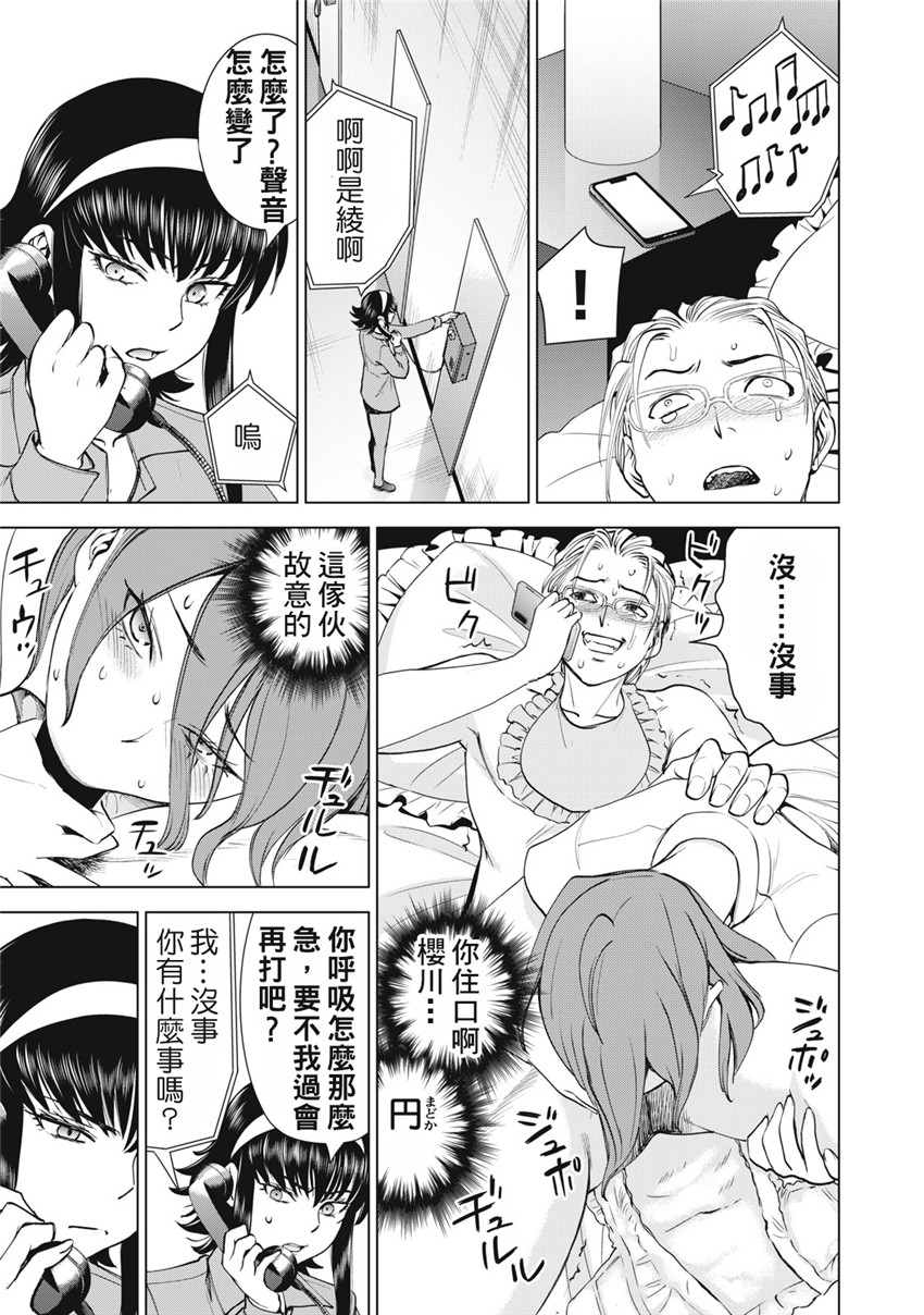 《邪灵附体Satanophany（补档）》漫画 275