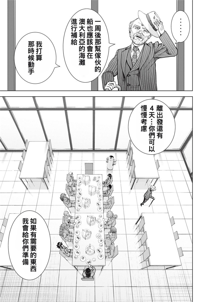 《邪灵附体Satanophany（补档）》漫画 275