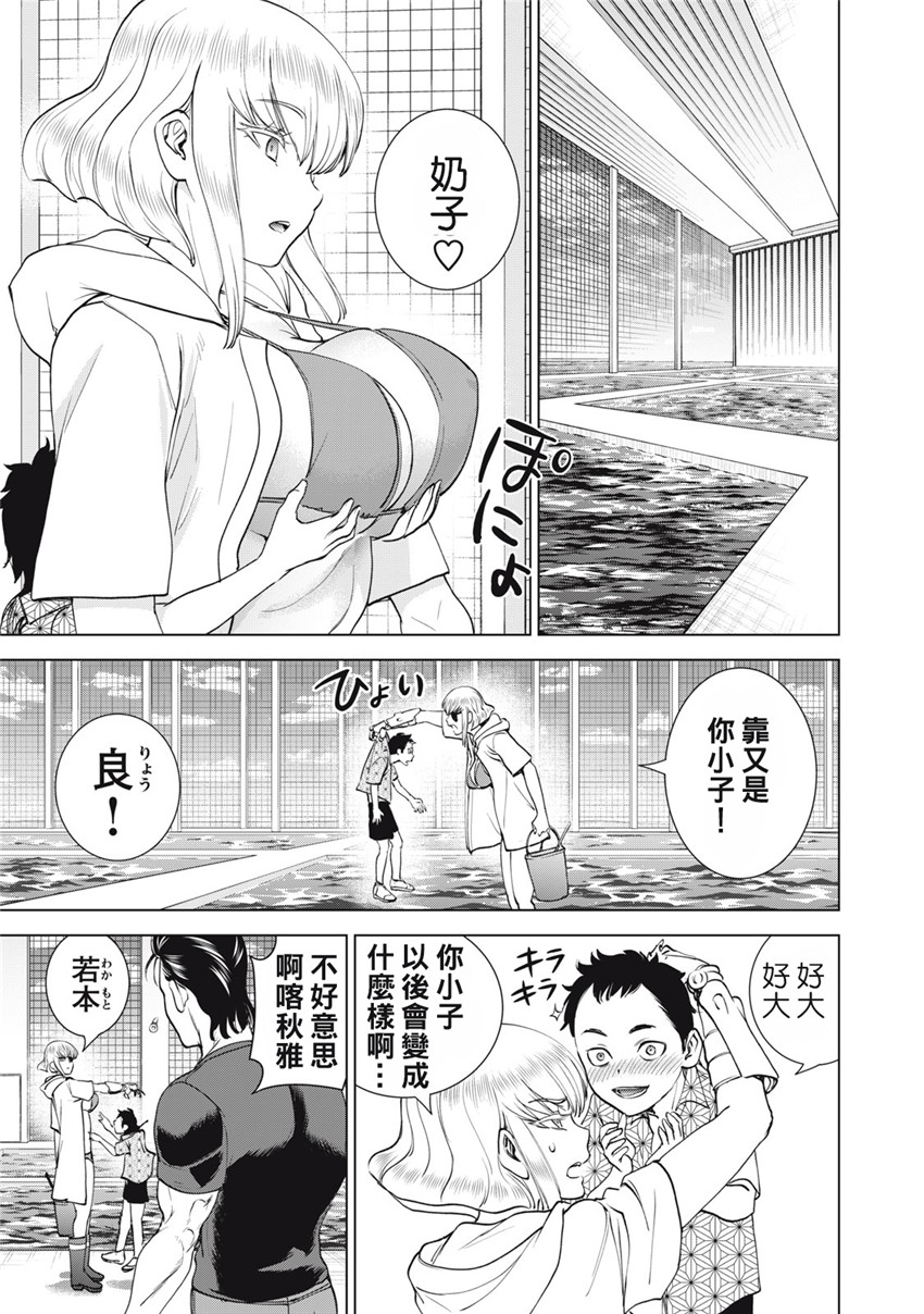 《邪灵附体Satanophany（补档）》漫画 275