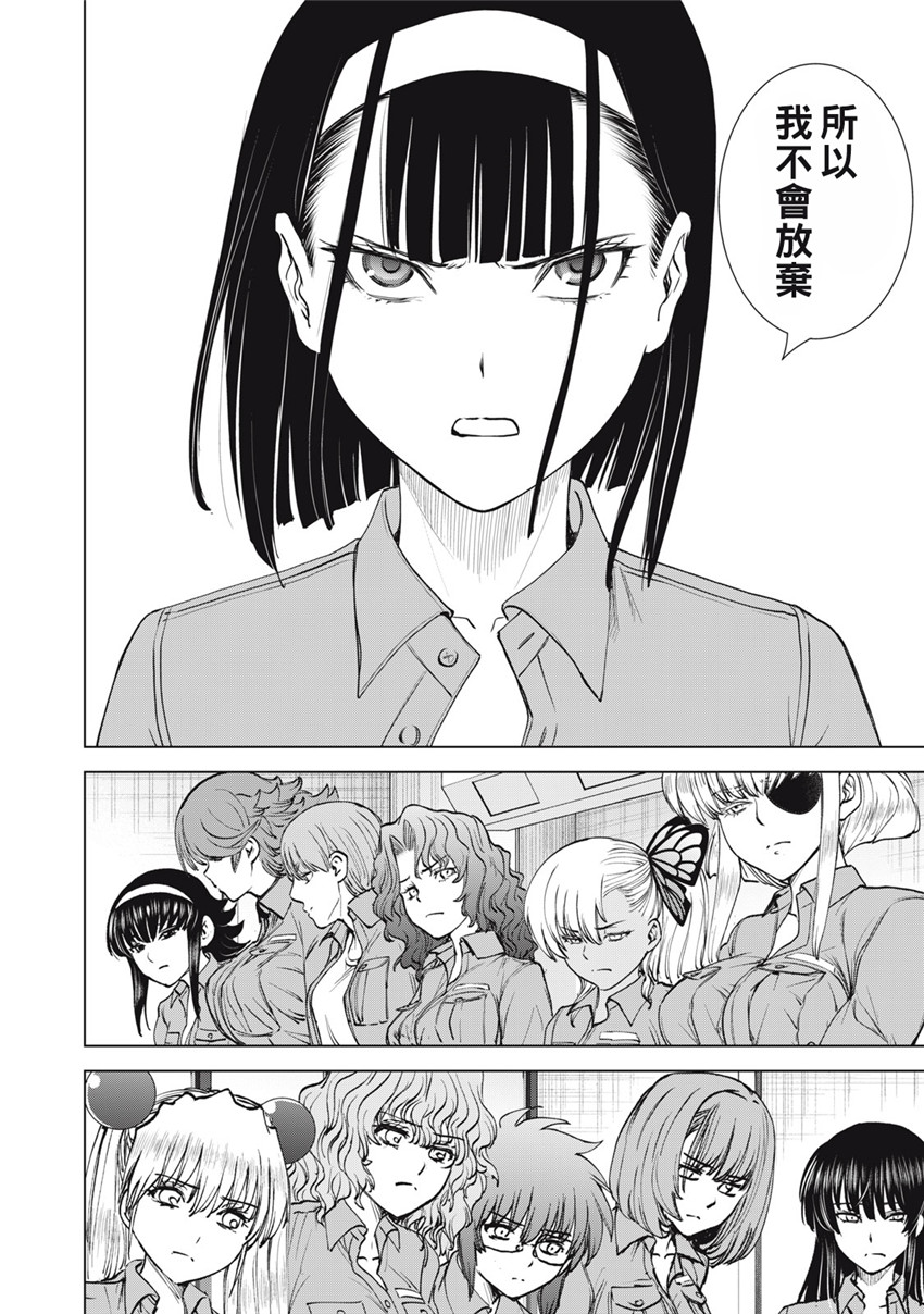 《邪灵附体Satanophany（补档）》漫画 275