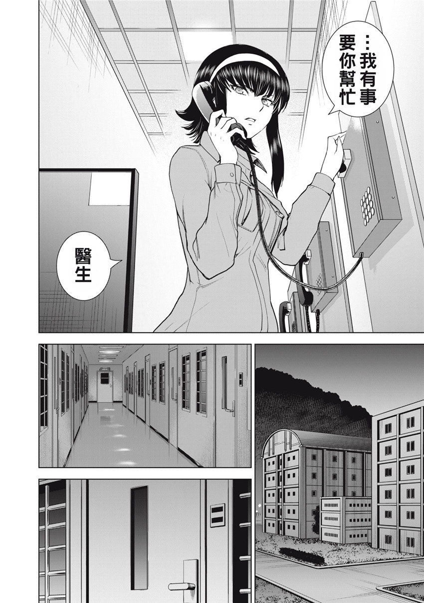 《邪灵附体Satanophany（补档）》漫画 275