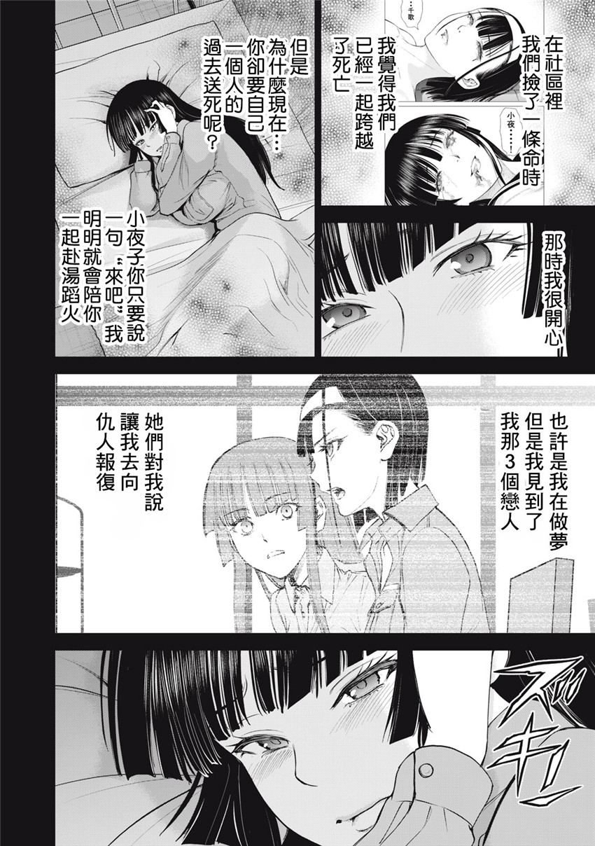 《邪灵附体Satanophany（补档）》漫画 276