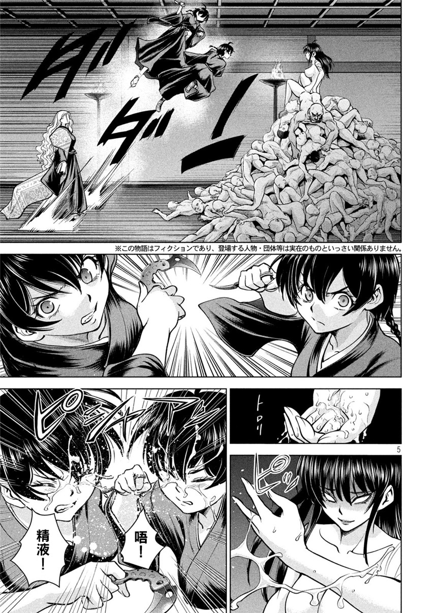 《邪灵附体Satanophany（补档）》漫画 169