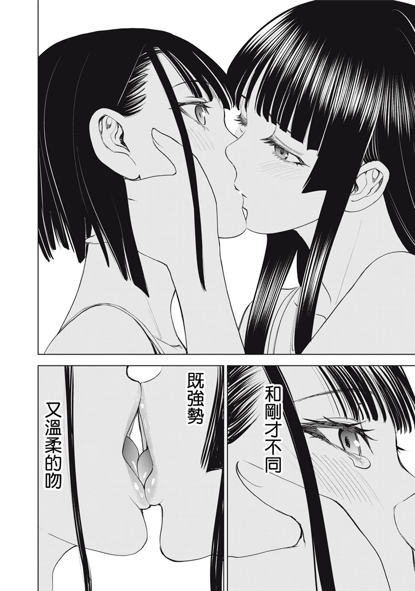 《邪灵附体Satanophany（补档）》漫画 278