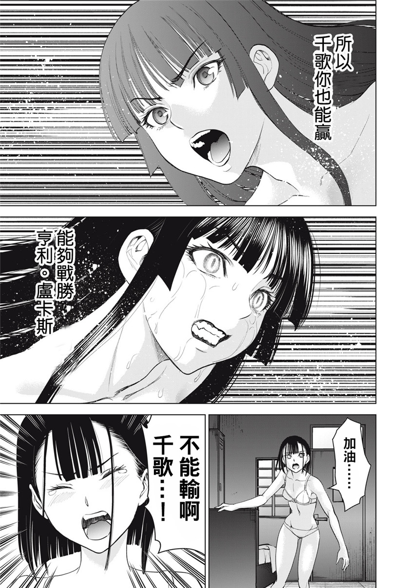 《邪灵附体Satanophany（补档）》漫画 278