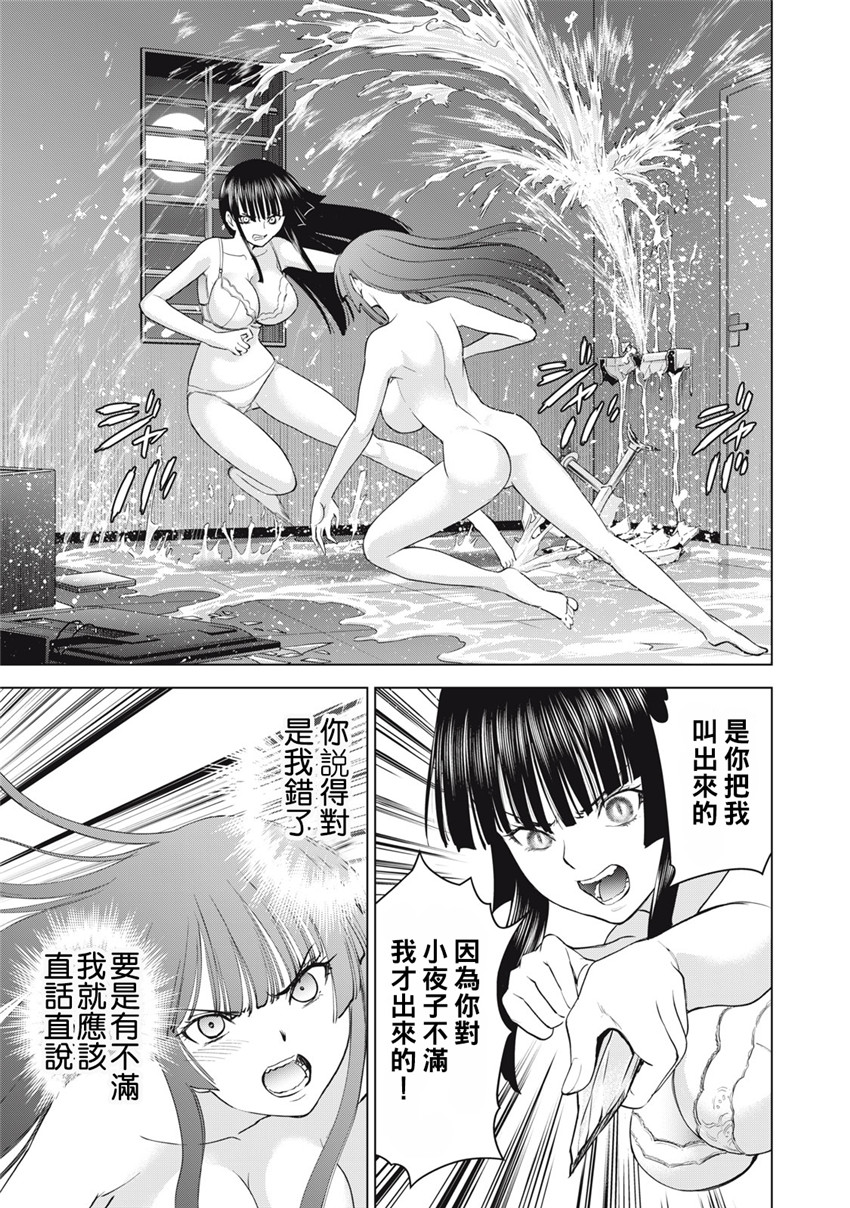 《邪灵附体Satanophany（补档）》漫画 278
